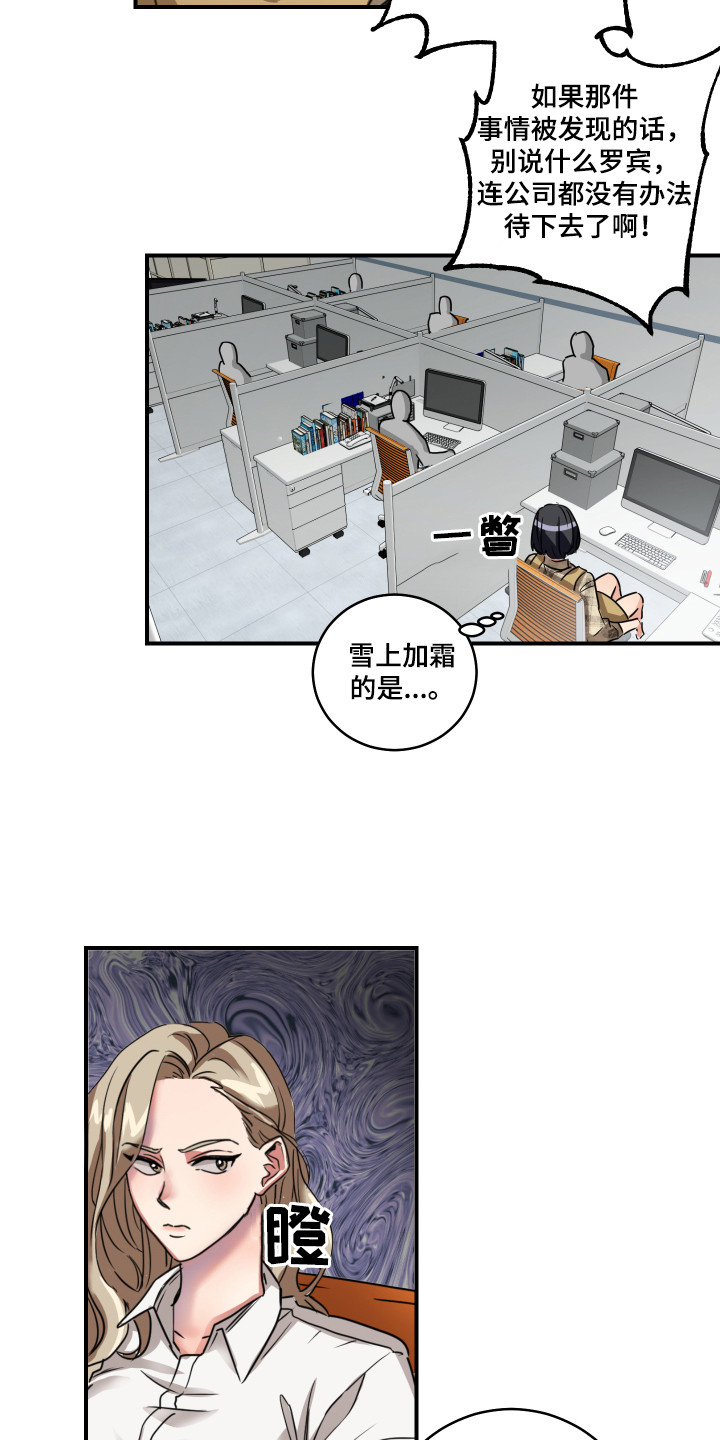第3话4