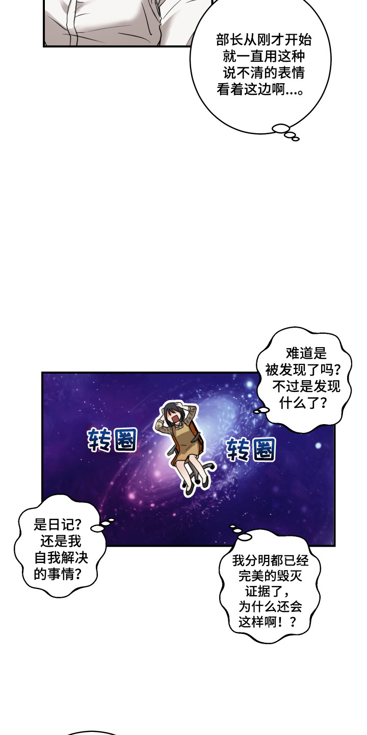 第3话5