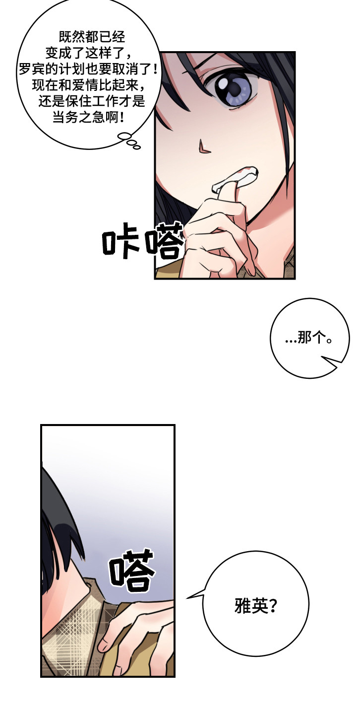 第3话6
