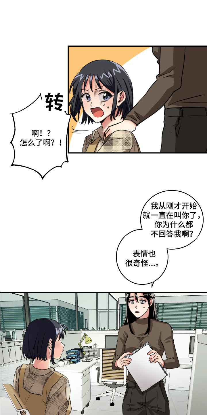 第3话7