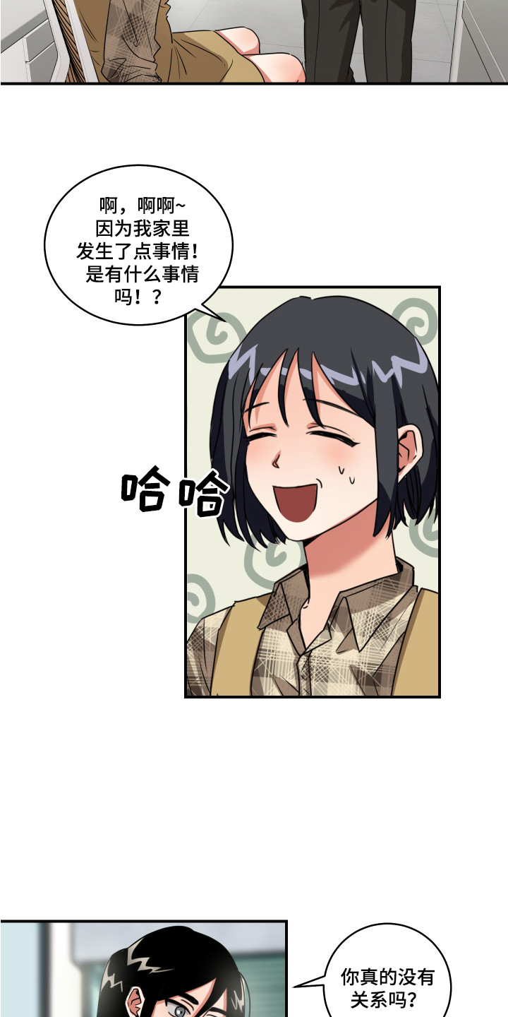 第3话8