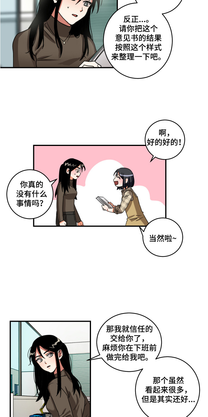 第3话9
