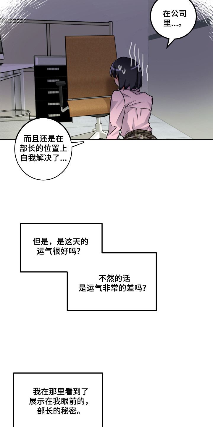 第2话4