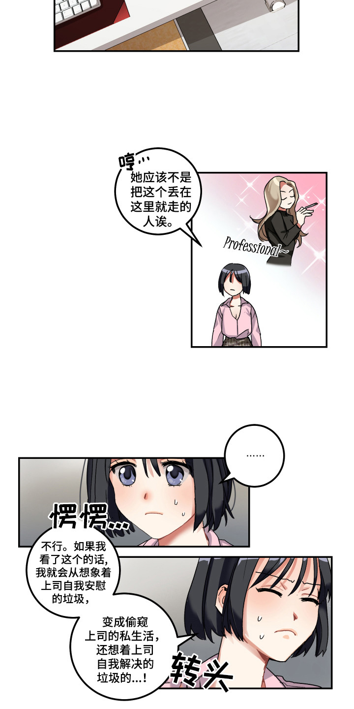 第2话6