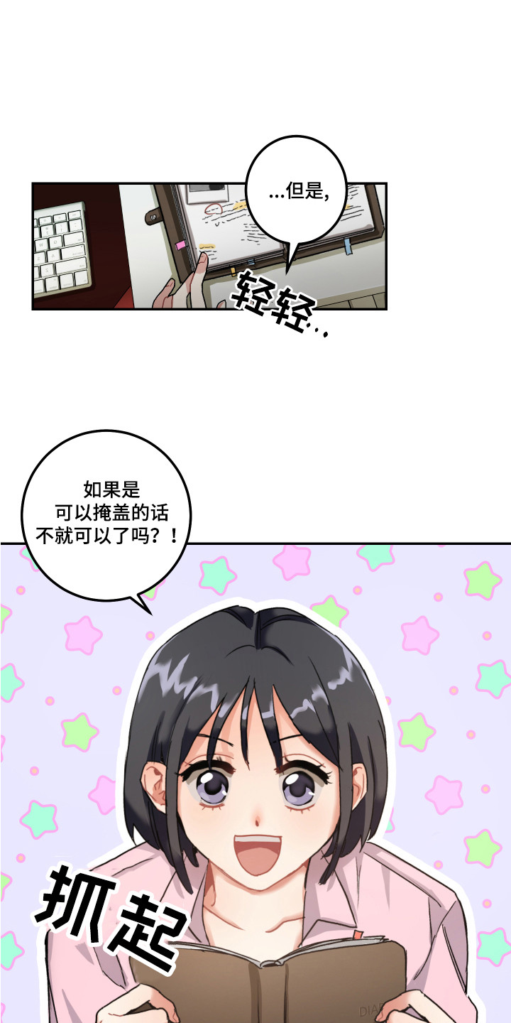 第2话7