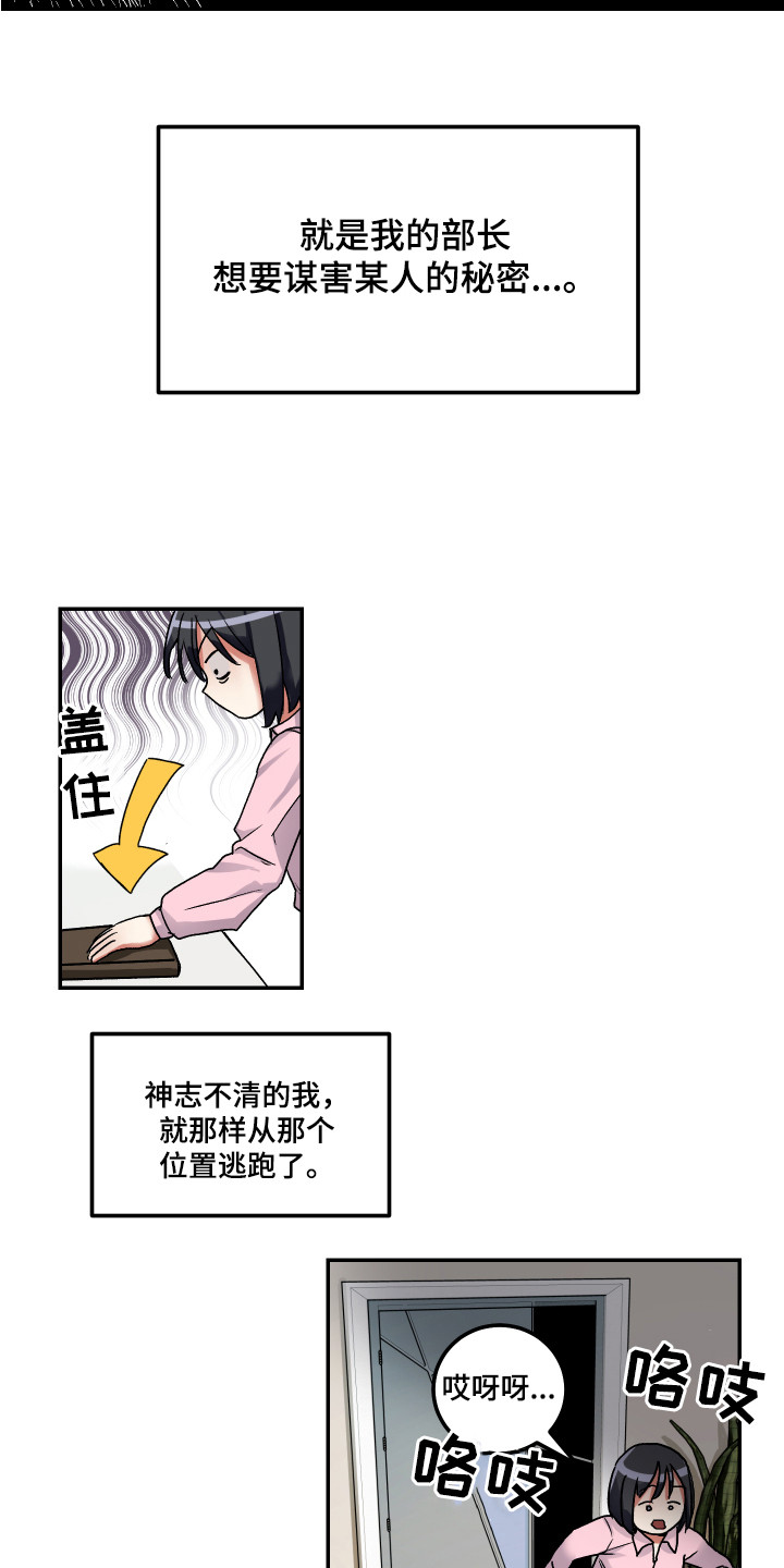 第2话9