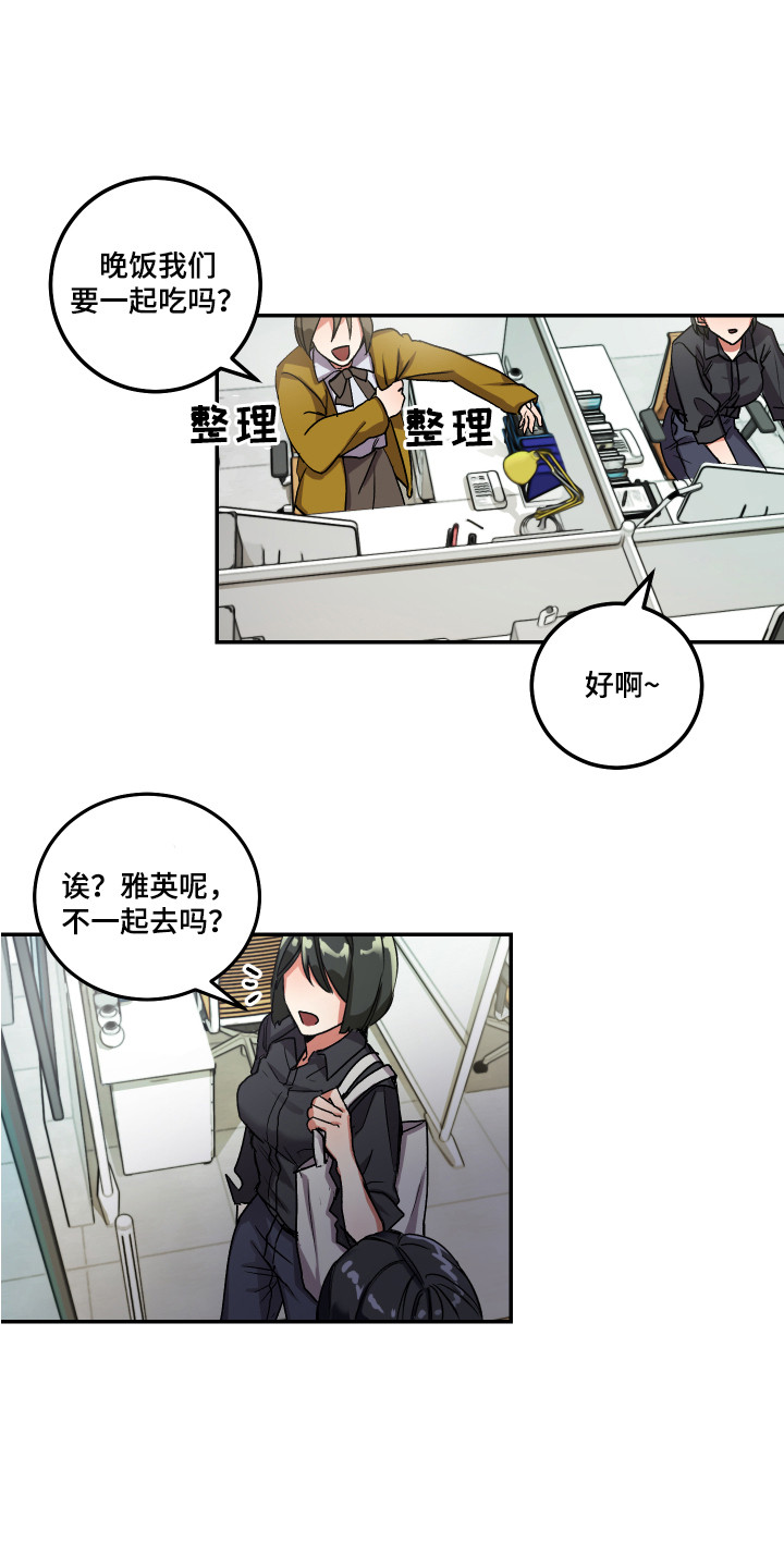 第1话11