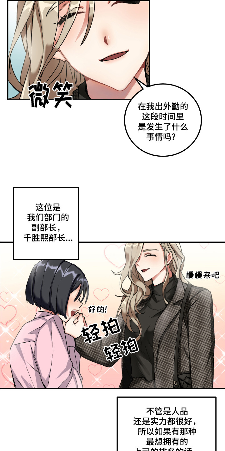 第1话8