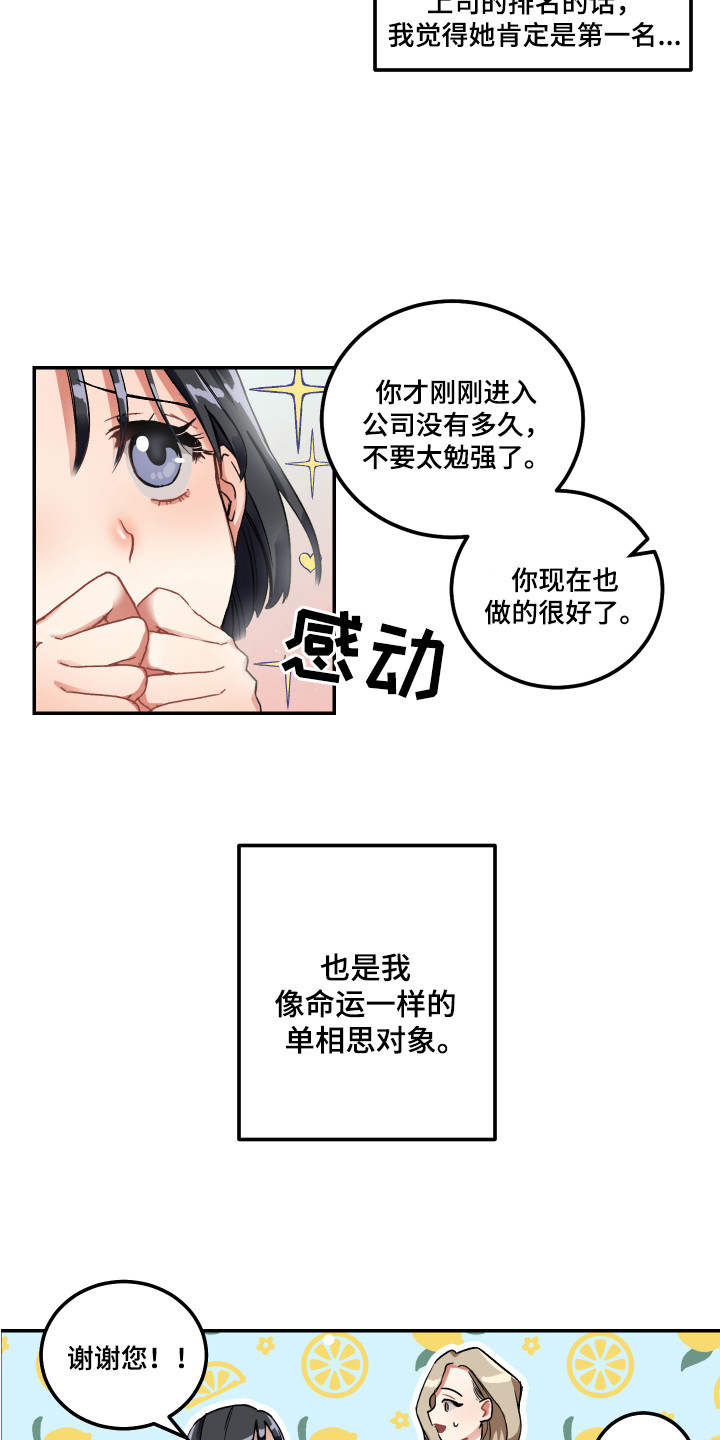 第1话9