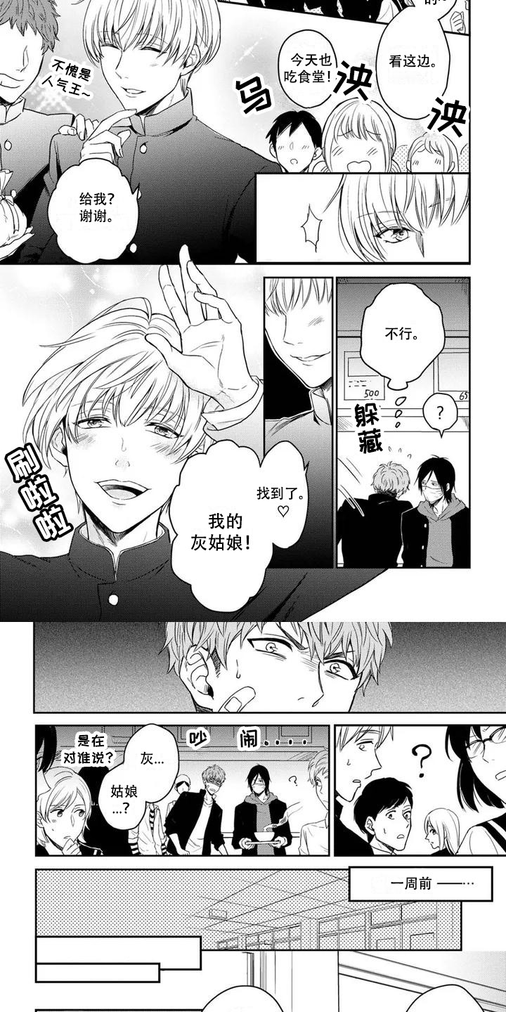 第14话3