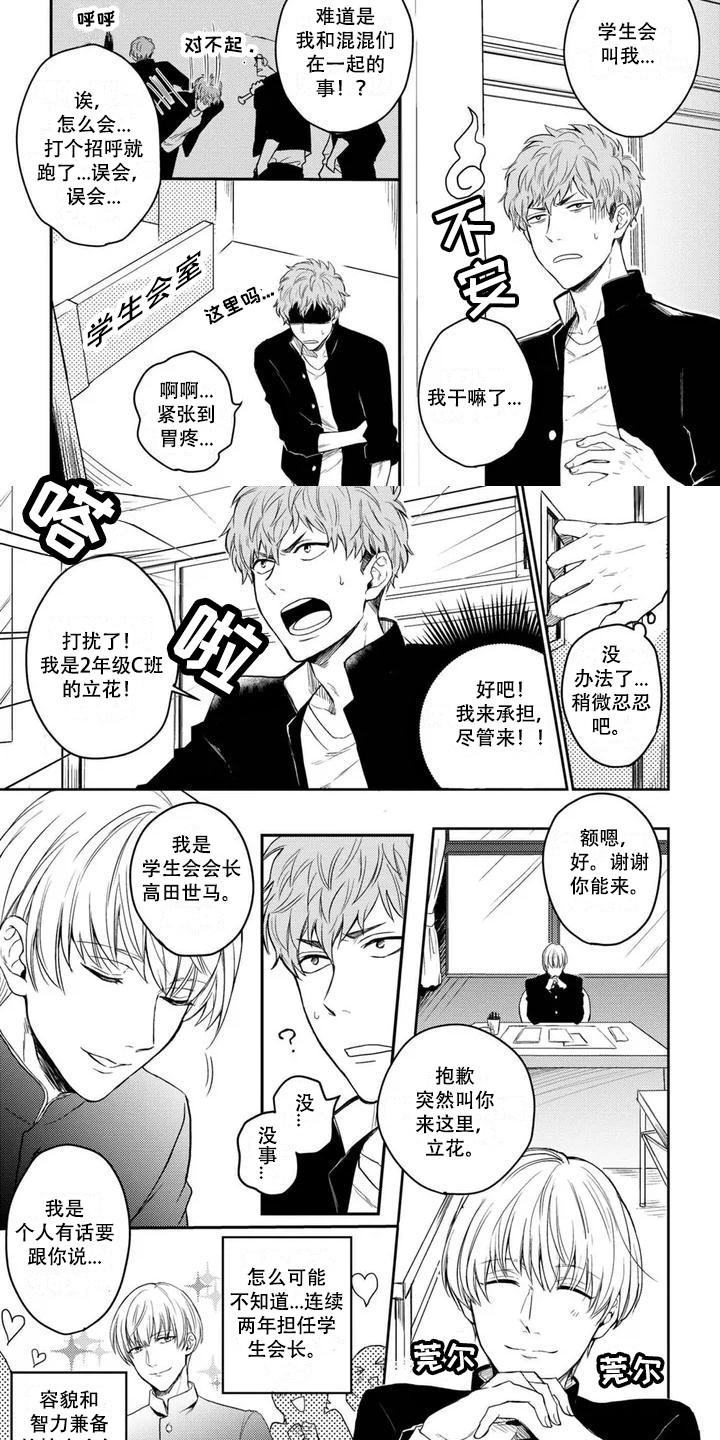 第14话4