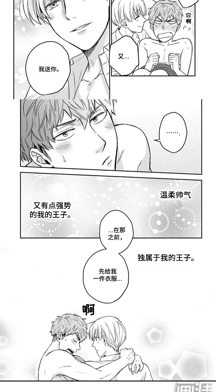 第14话7