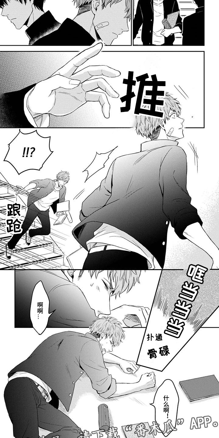 第11话3