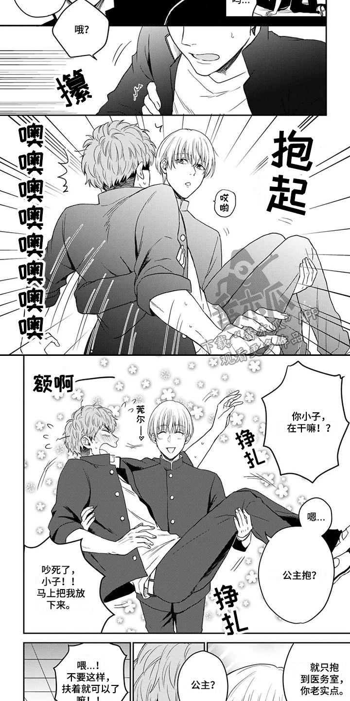 第11话6