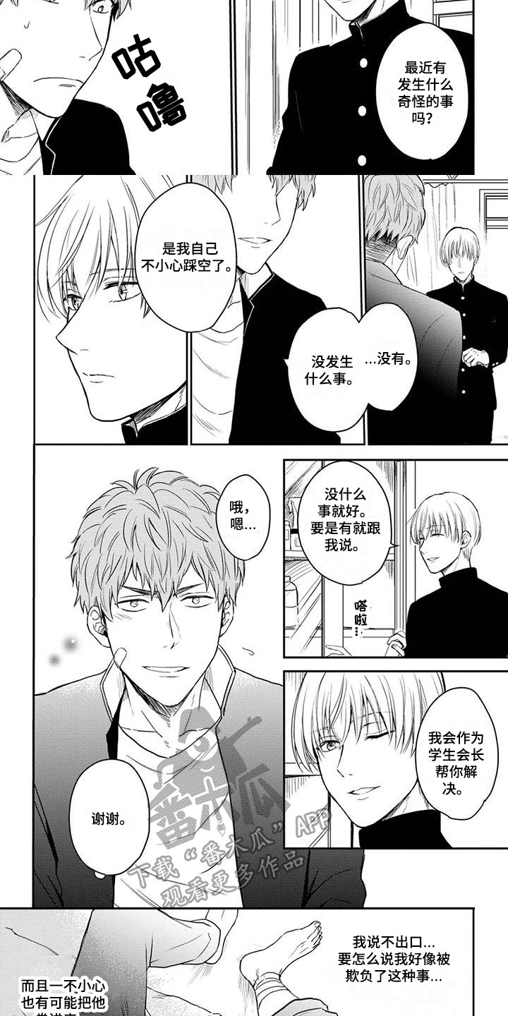 第10话2