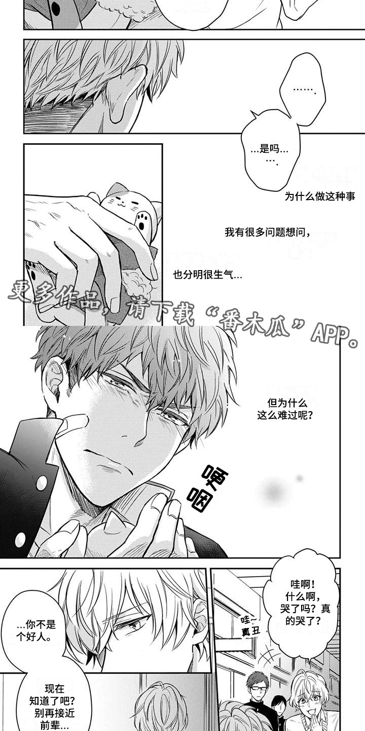 第8话1