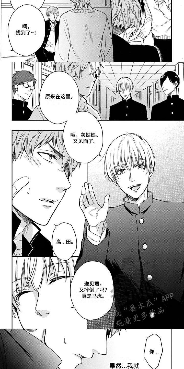 第8话2
