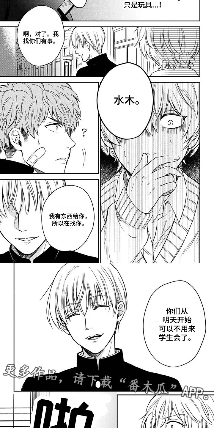 第8话3
