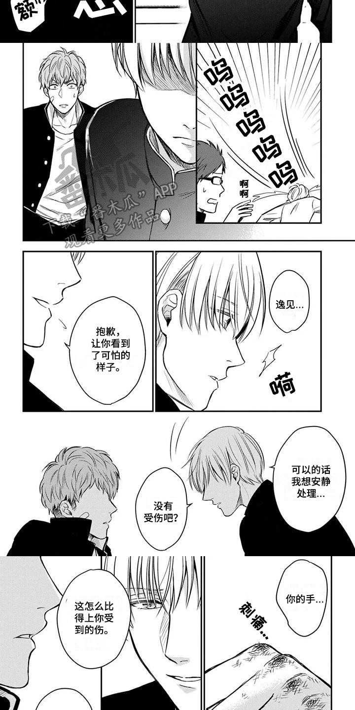 第8话5