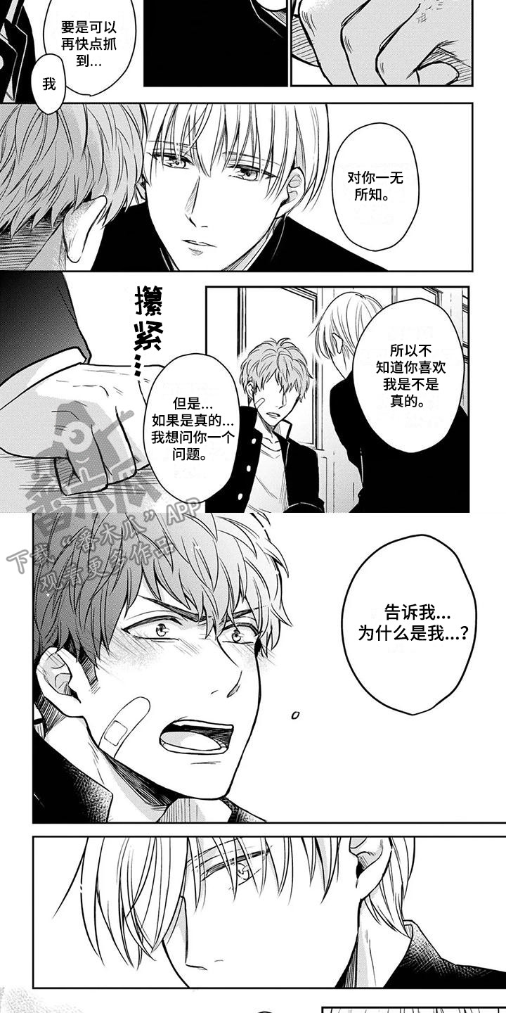 第8话6