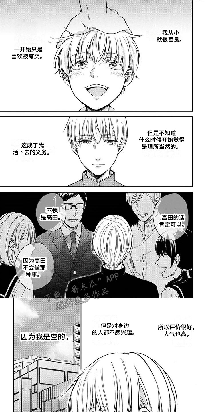 第7话0