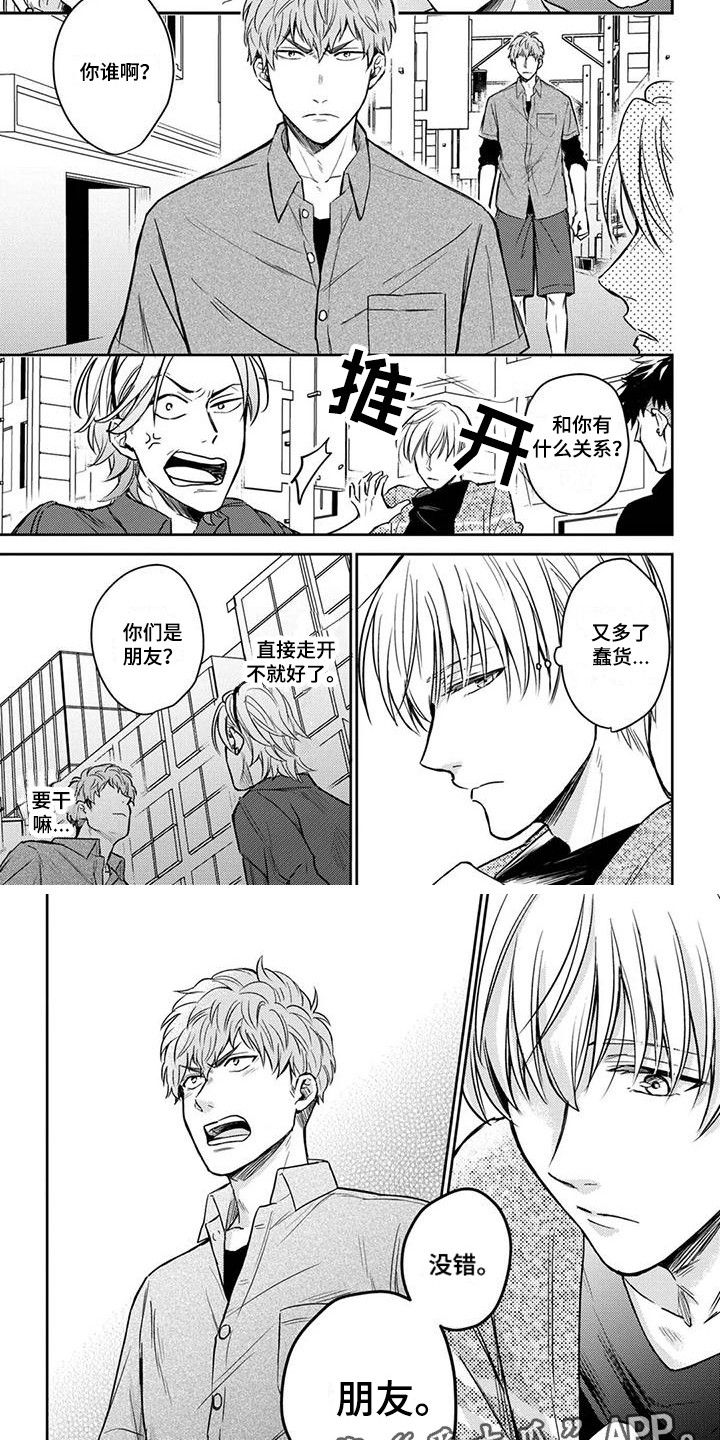 第7话3