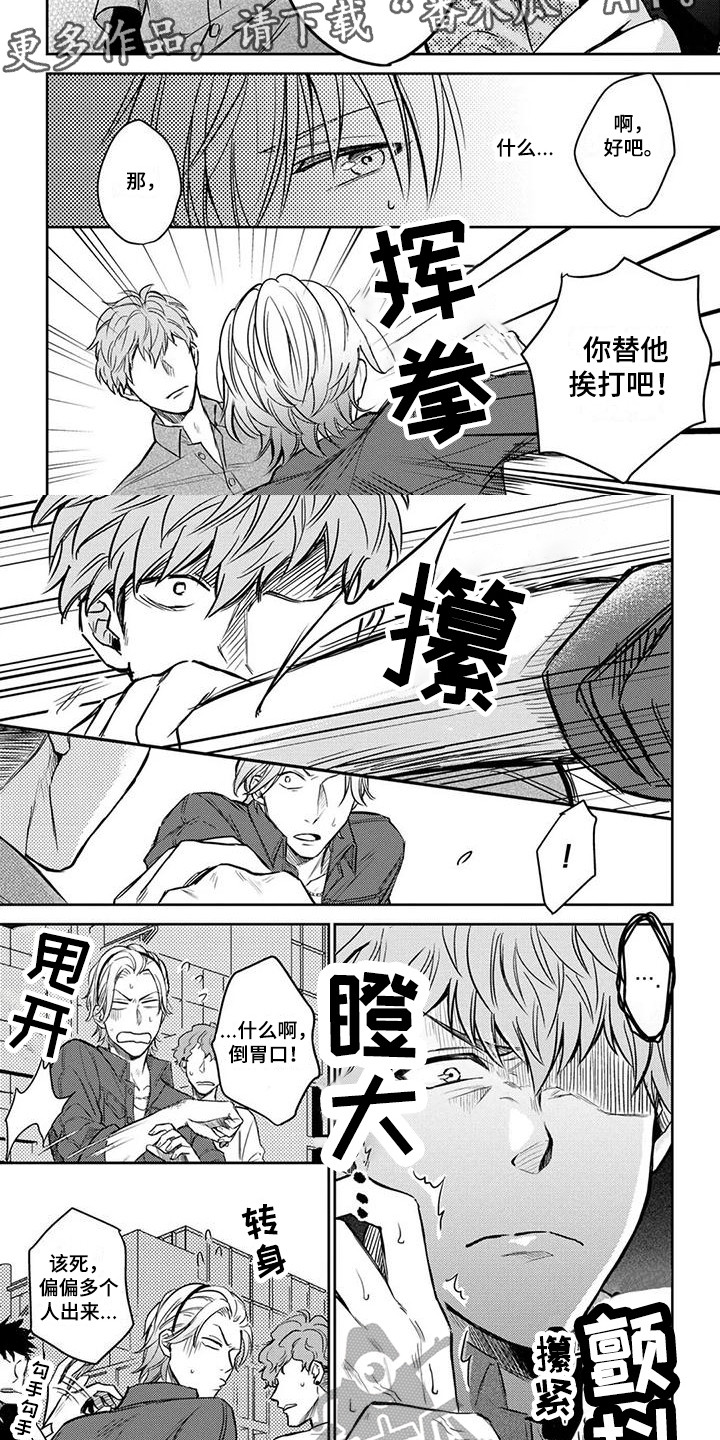 第7话4
