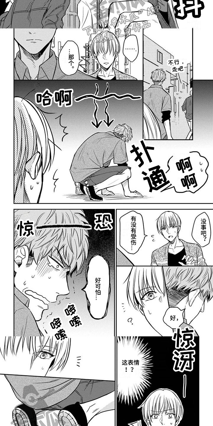 第7话5