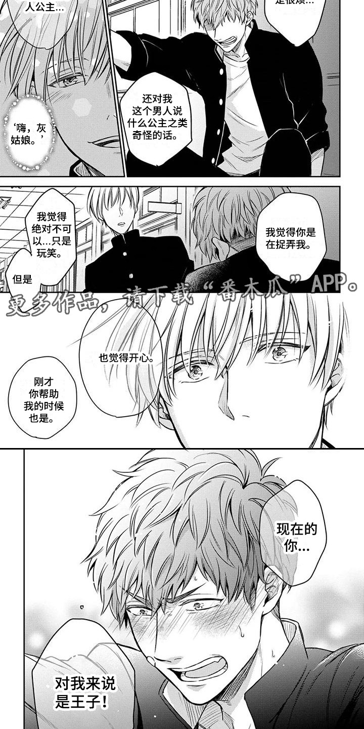 第6话3