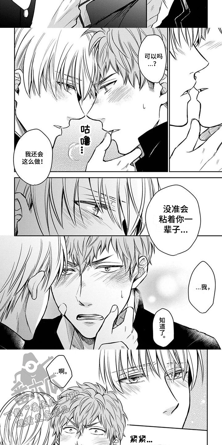 第6话5