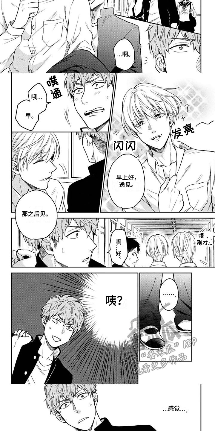 第5话2