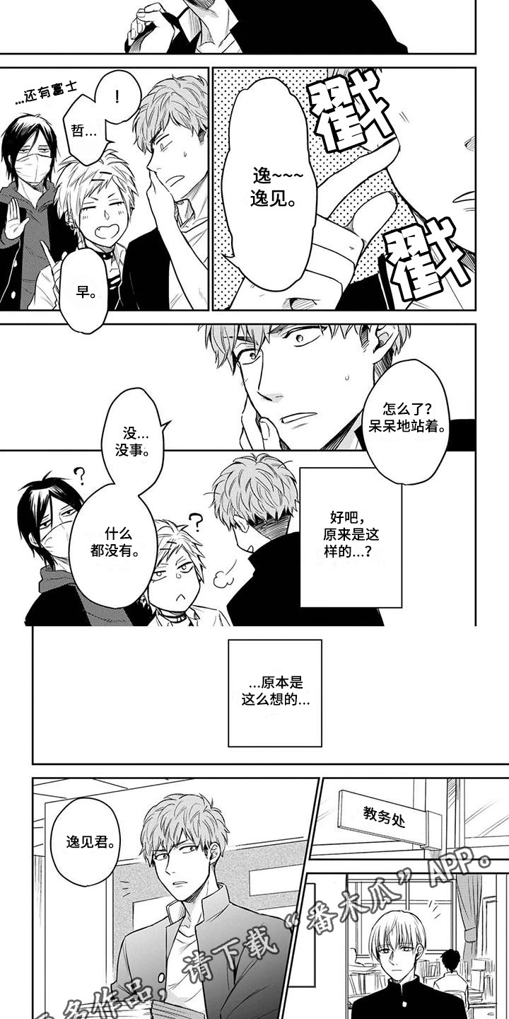 第5话3