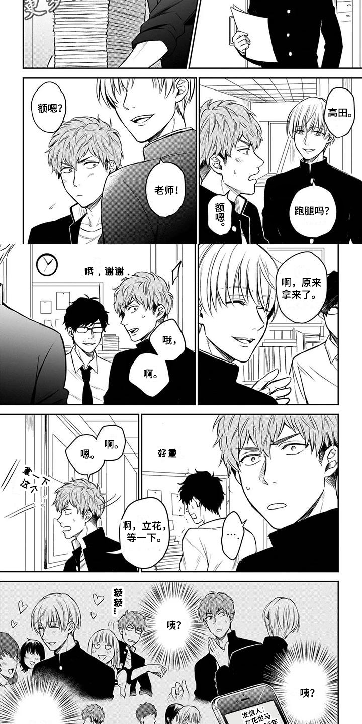 第5话4