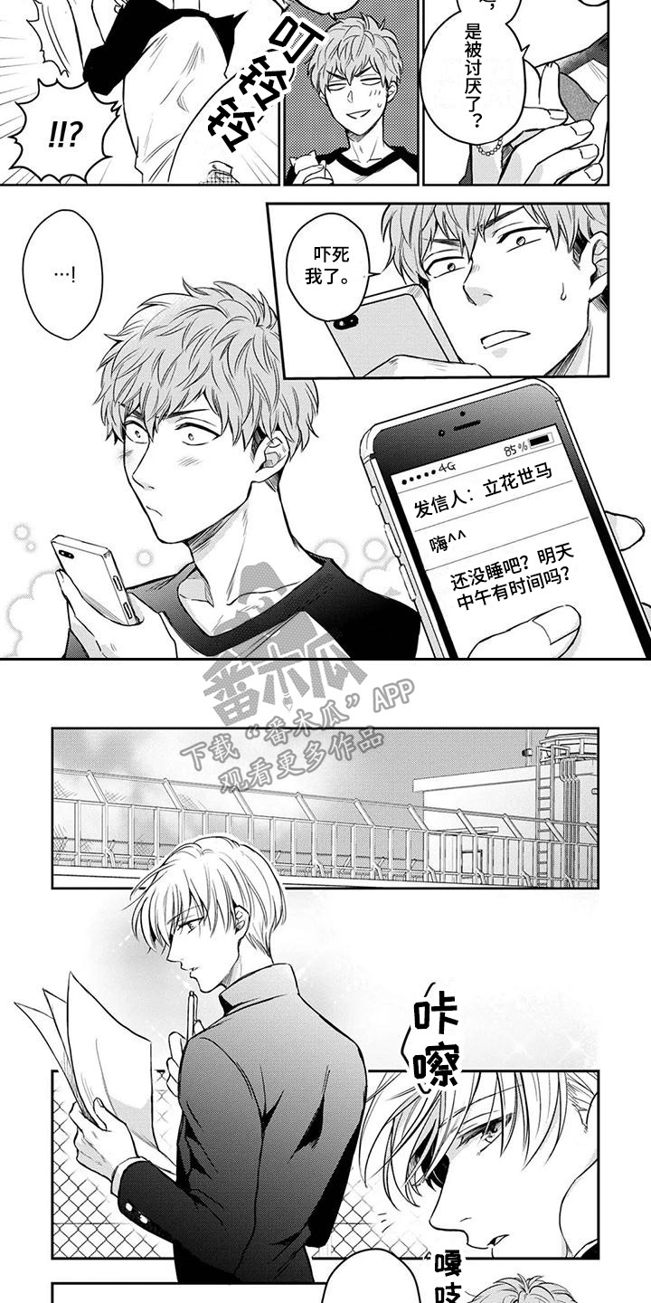 第5话6