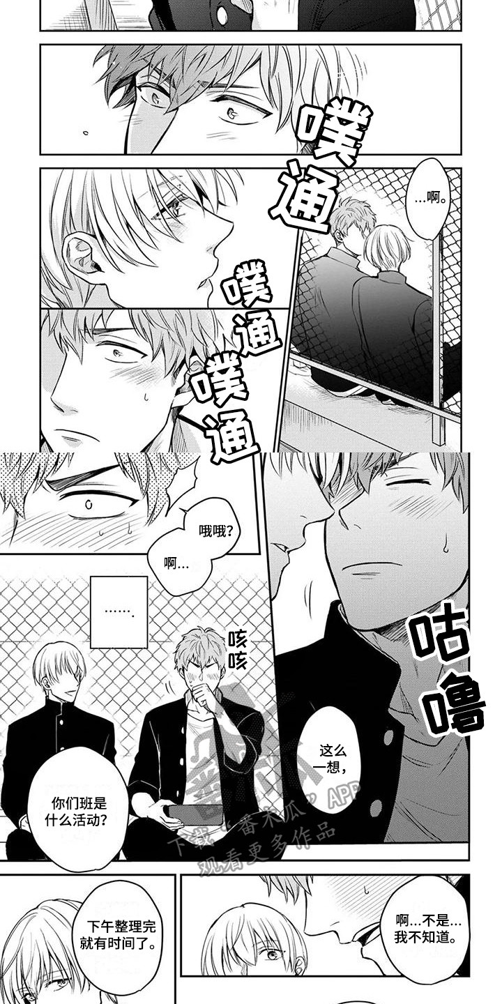 第4话1