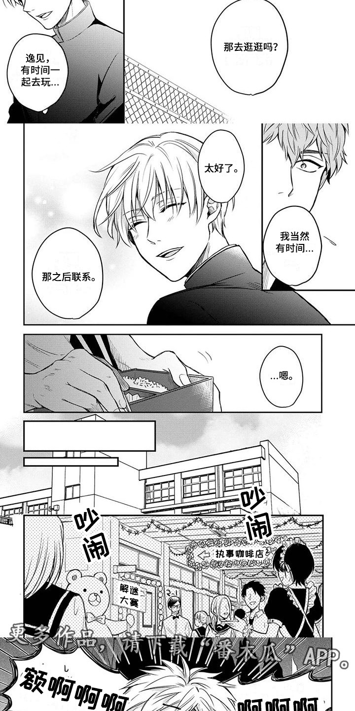 第4话2