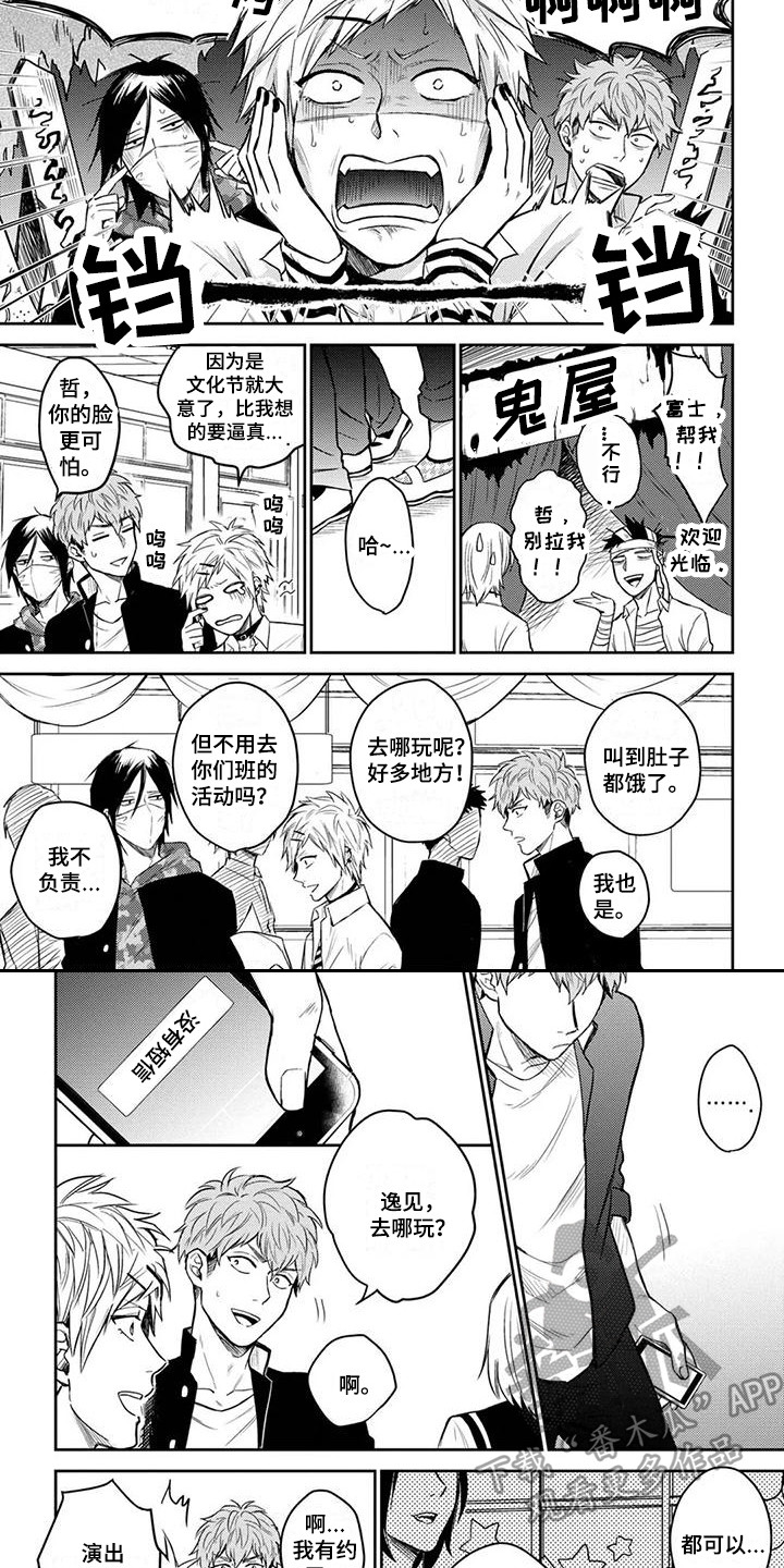 第4话3