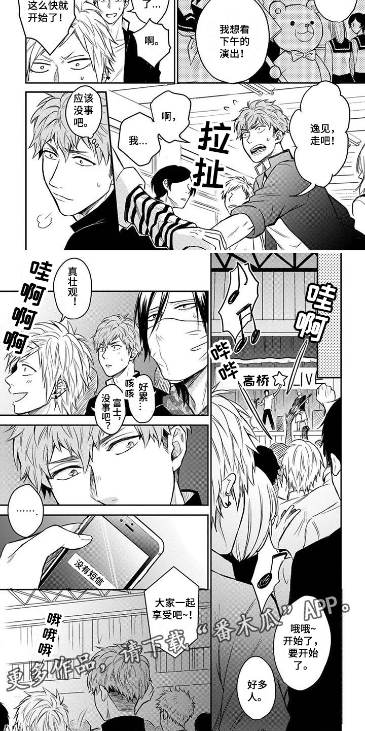 第4话4