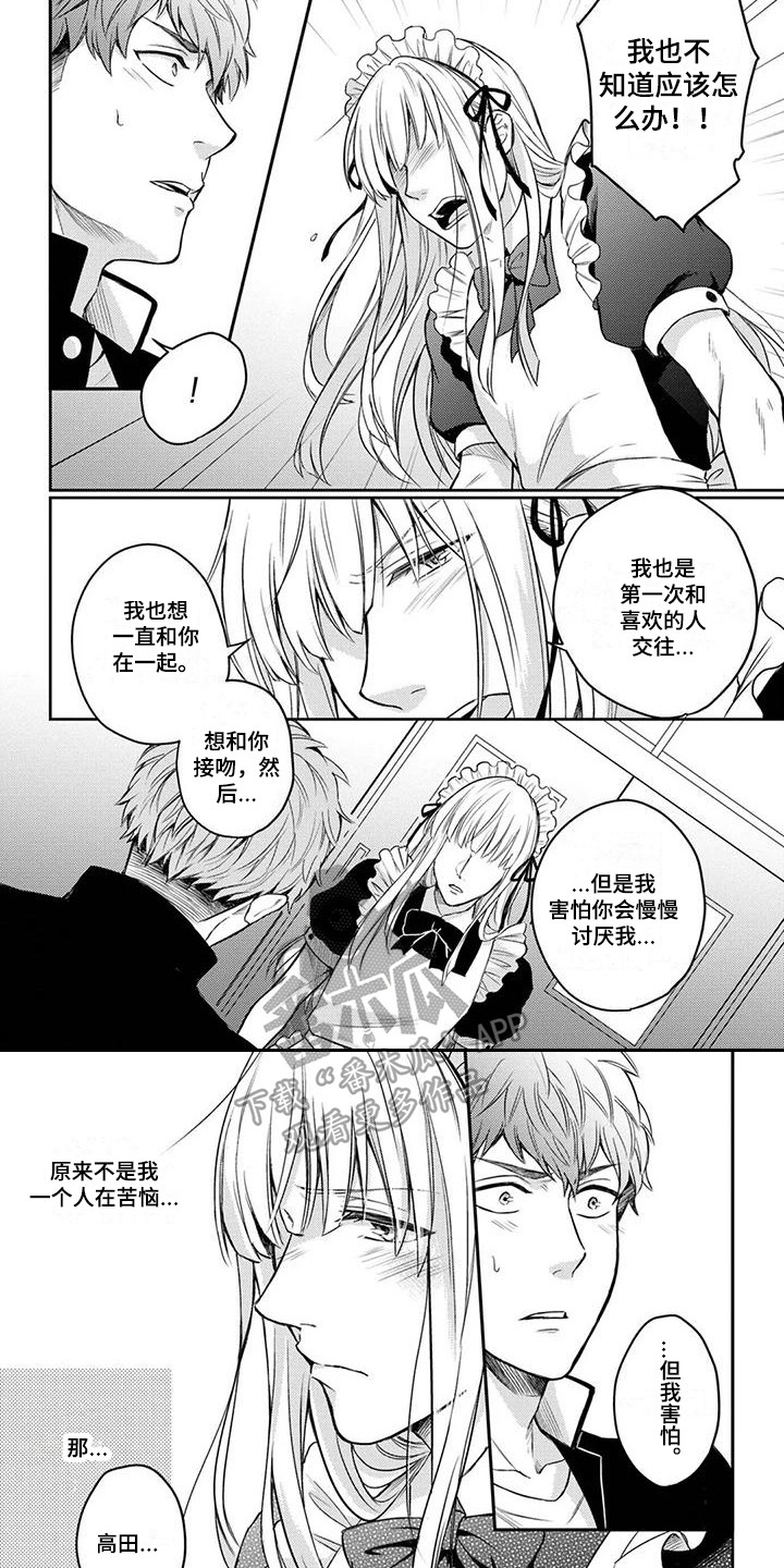 第3话2