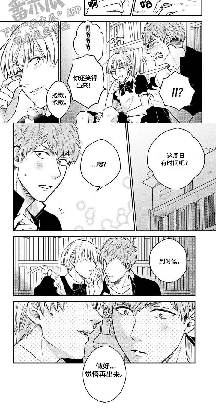 第3话6