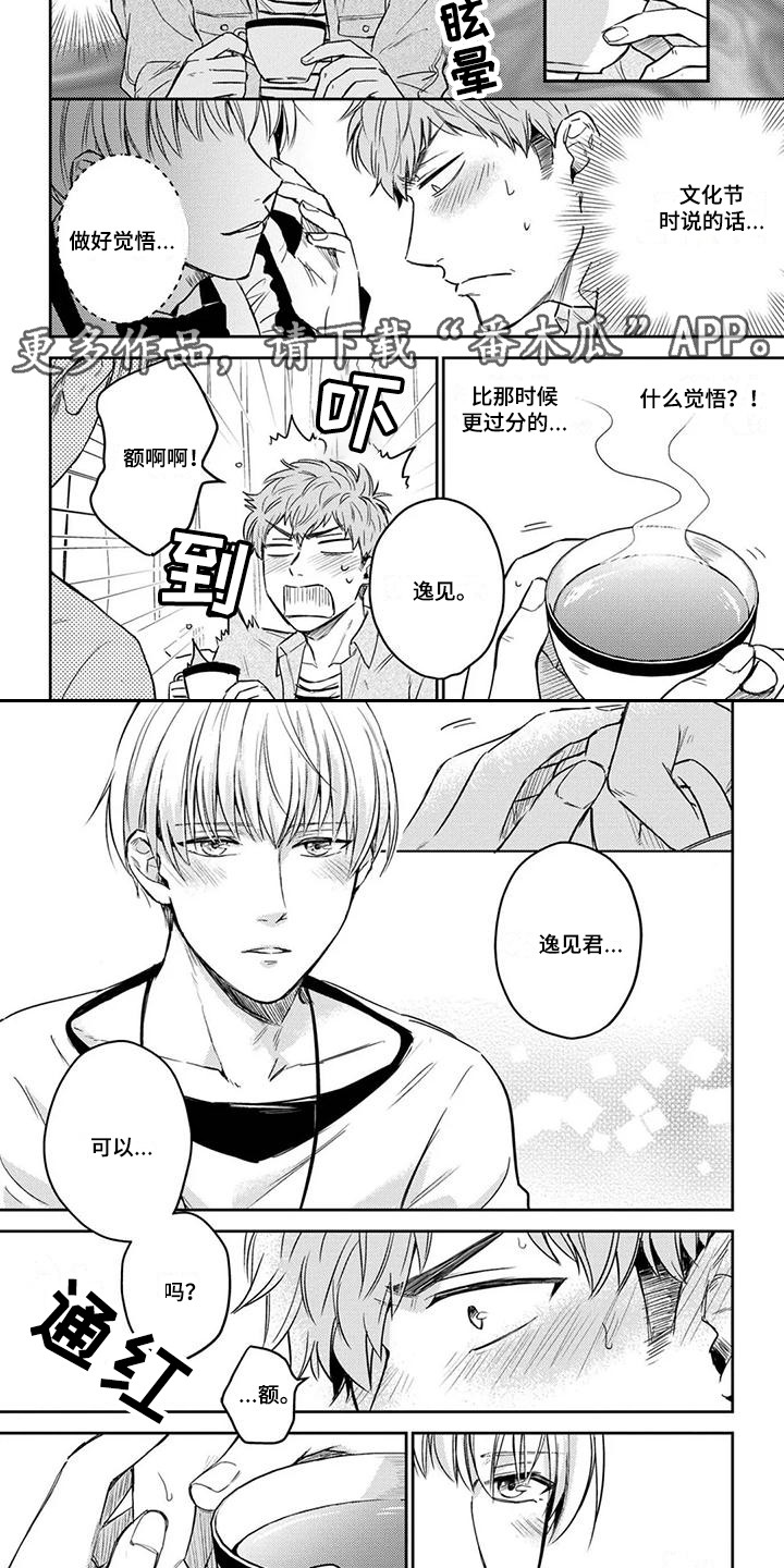 第2话1