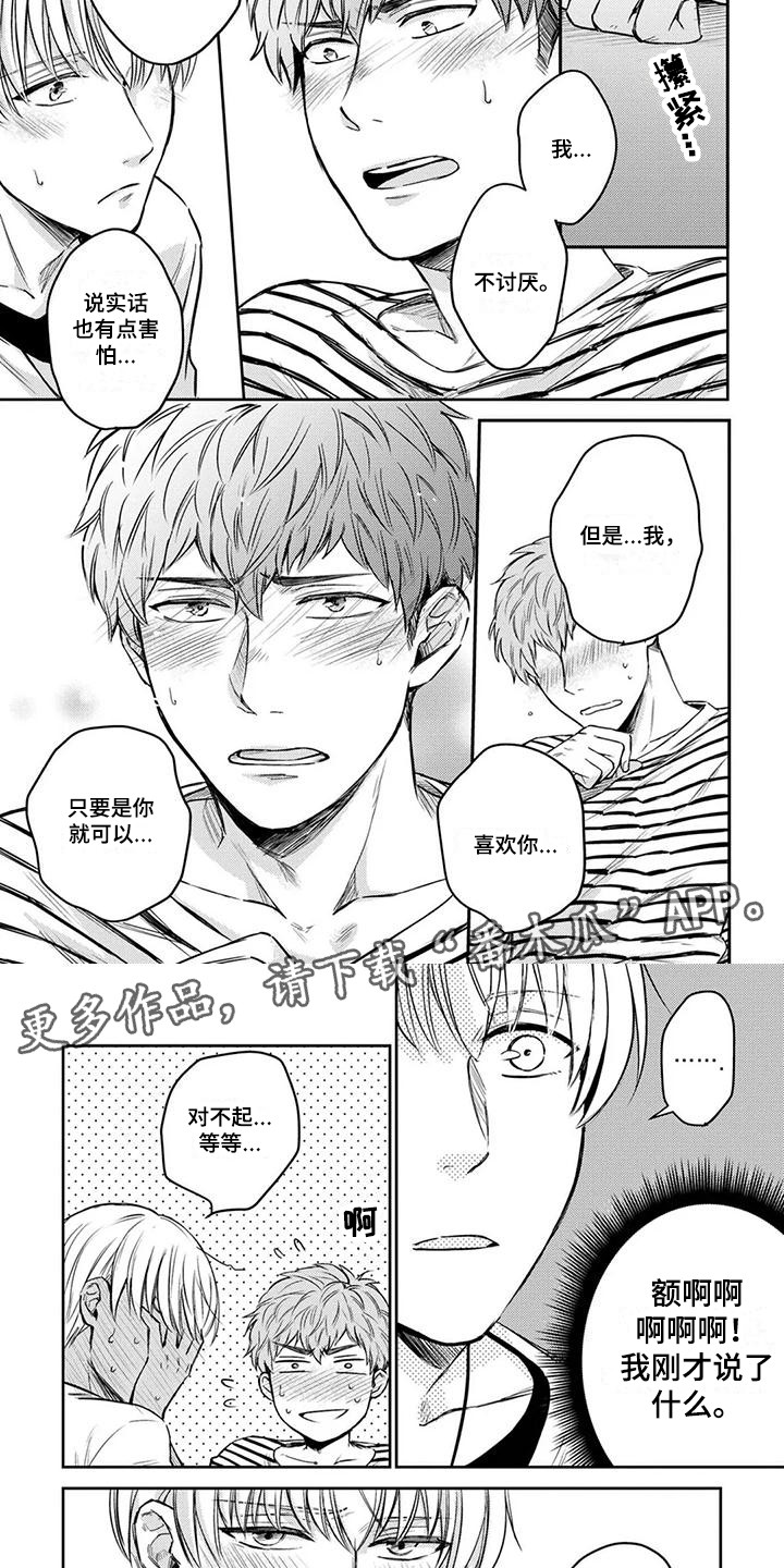 第1话3