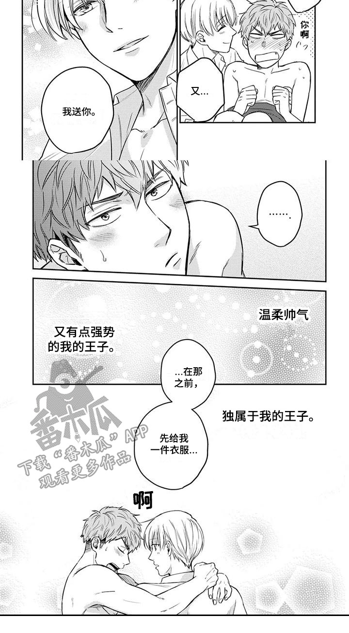 第1话14