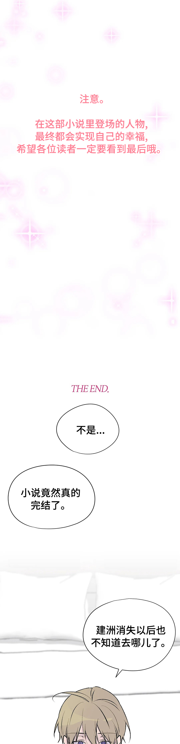 第113话6
