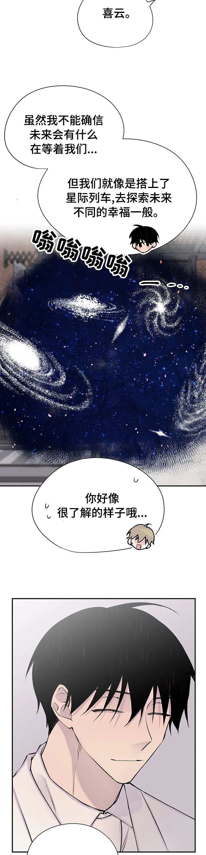 第113话8