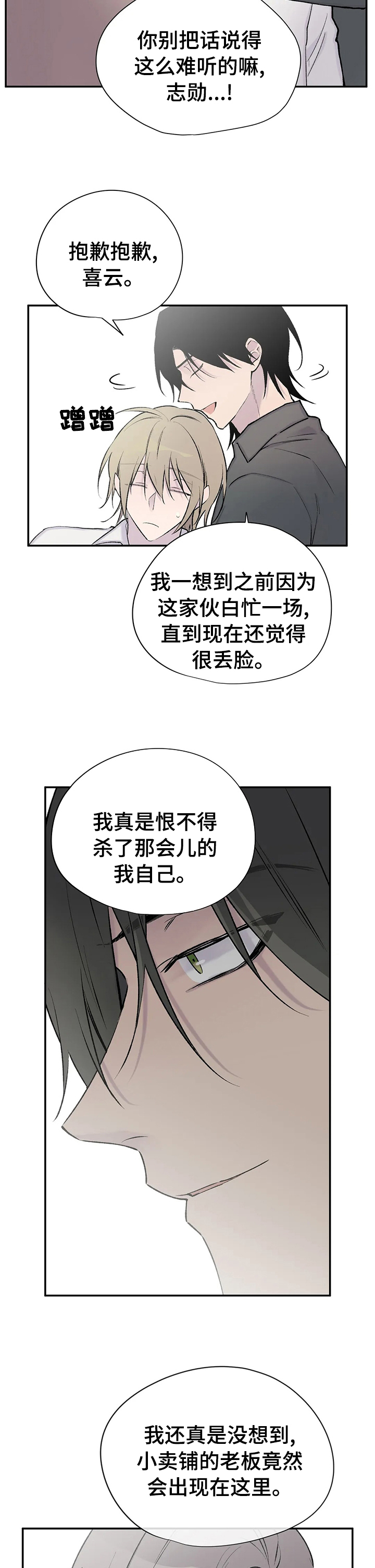 第112话2