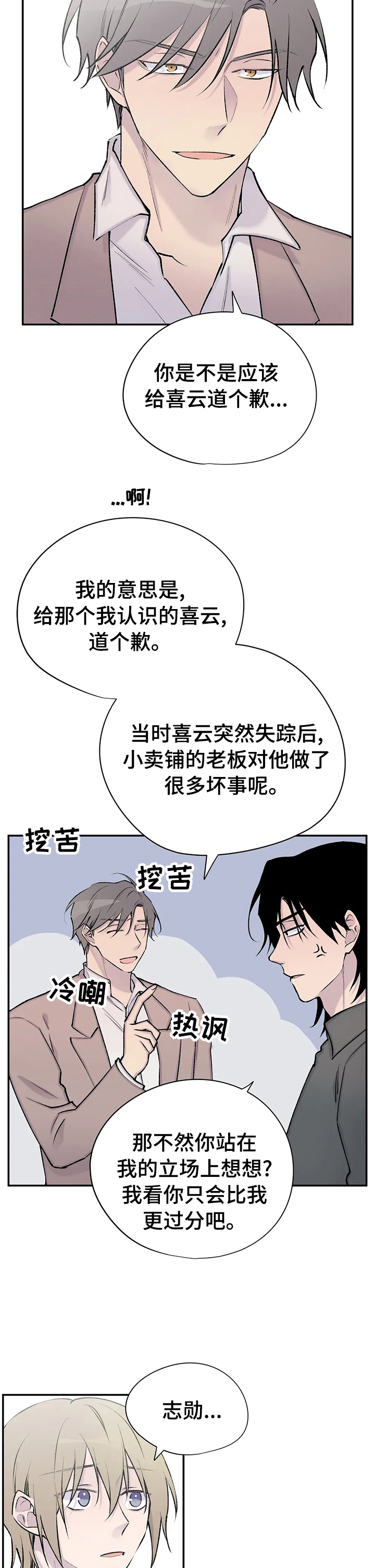 第112话3