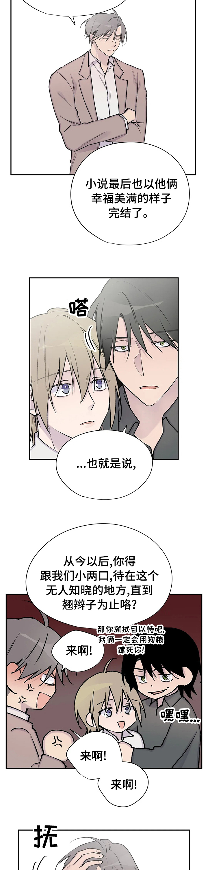 第112话6