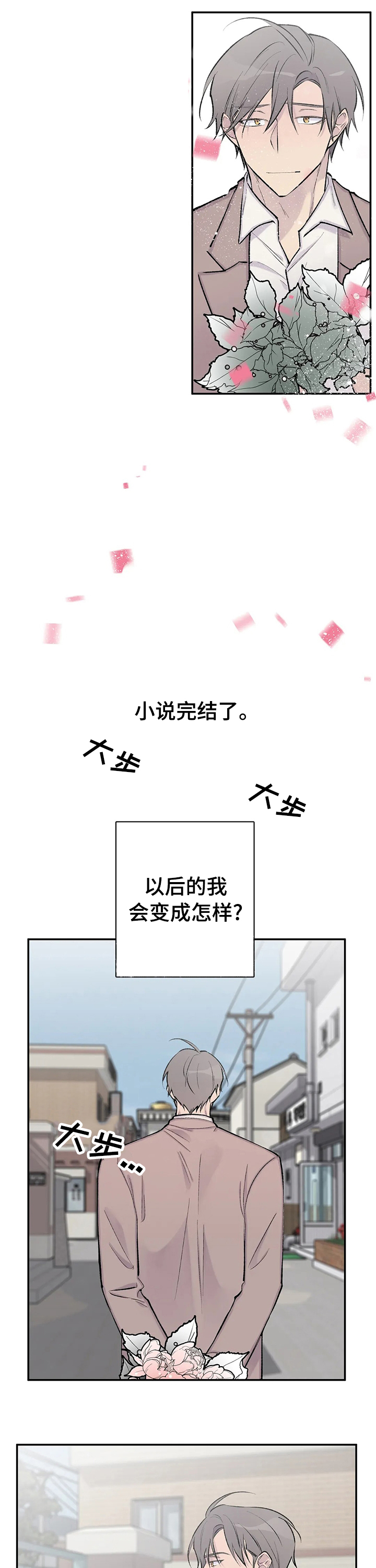 第111话8