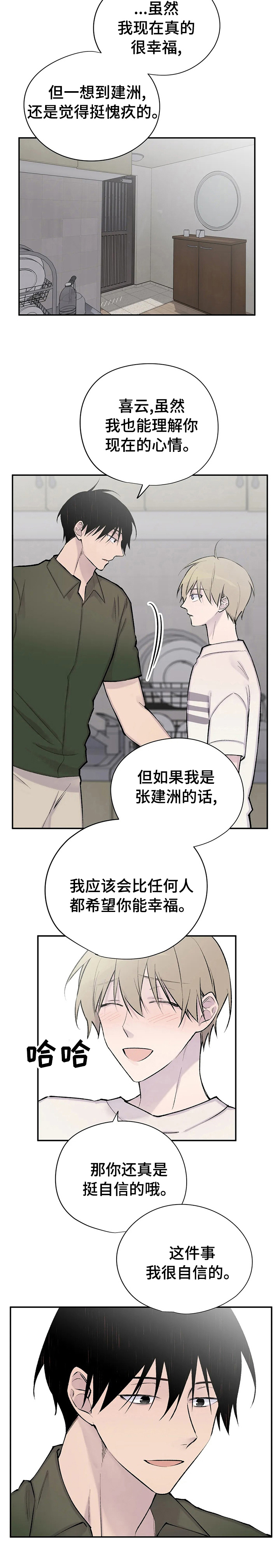 第110话13